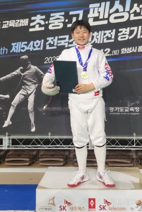 제3회 경기도교육감배 초·중·고펜싱선수권대회에서 남자 초등부 에페 개인전 우승을 차지한 이유준.선수 부모 제공