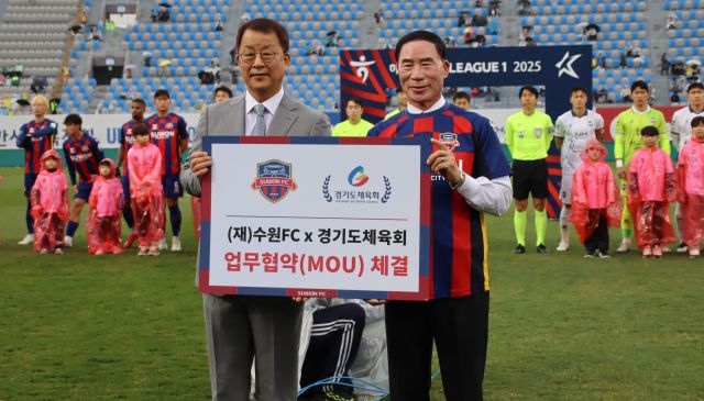 경기도체육회 이원성 회장(오른쪽)과 강문식 수원FC 이사장이 업무협약 후 기념촬영을 하고 있다.경기도체육회 제공