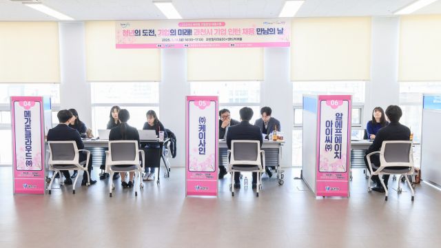 과천지역 청년들이 과천시 채용박람회에 참여해 취업에 대해 상담을 하고 있다. 과천시 제공