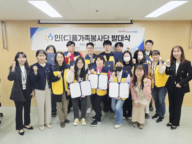 지난 12일 인천사회복지회관에서 ‘2025년 인(仁)품가족봉사단 발대식’ 참가자들이 기념촬영을 하고 있다. 인천시 제공