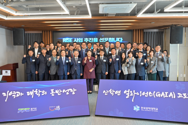 한국공학대학교는 지난 11일 시흥시 웨이브M호텔에서 ‘RISE 사업 추진 선포식’을 성황리에 개최했다고 13일 밝혔다. 한국공학대학교 제공