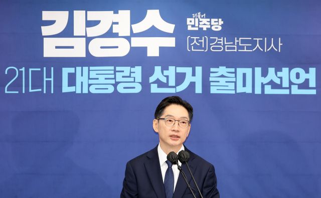 더불어민주당 김경수 전 경남지사가 13일 세종시청에서 대선 출마 선언을 하고 있다. 연합뉴스