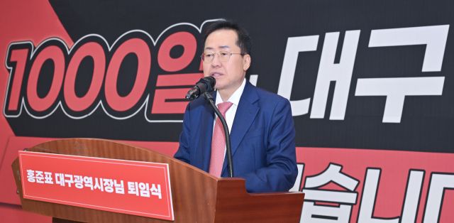 홍준표 대구시장이 11일 대구시청 산격청사 대강당에서 열린 자신의 퇴임식에서 퇴임사를 하고 있다. 연합뉴스