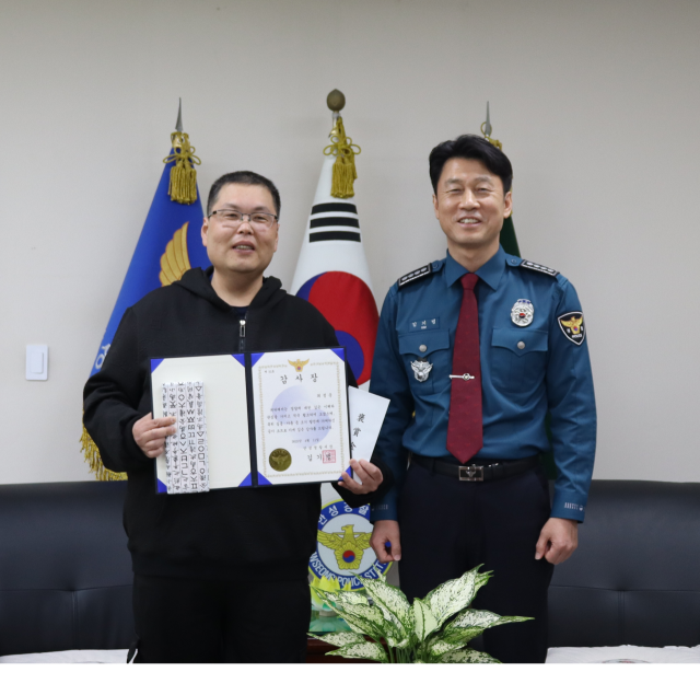 안성경찰서 김기범 서장이 실종된 치매노인을 발견해 구조한 A씨에게 감사장을 수여하고 격려했다. 안성경찰서 제공