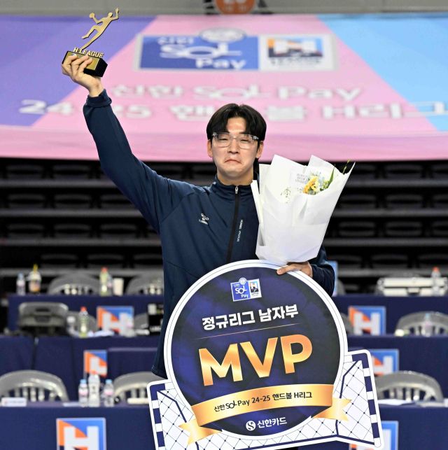 2024-2025 핸드볼 H리그 남자부 정규리그 MVP 하남시청 박광순.한국핸드볼연맹 제공
