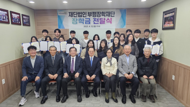 인천 부평장학재단이 지난 12일 재단 사무국에서 ‘장학증서 전달식’을 열고 지역 출신 대학생 22명에게 각각 500만원씩 모두 1억1천만원을 전달한 뒤 기념촬영을 하고 있다. 재단 제공