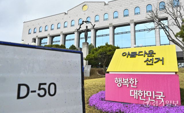50일을 앞둔 제21대 대통령선거 [포토뉴스]