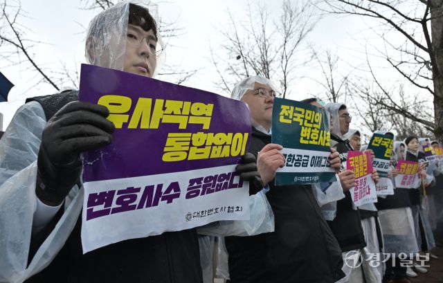 대한변호사협회, 변호사 시험 합격 인원 감축 촉구 기자회견 [포토뉴스]