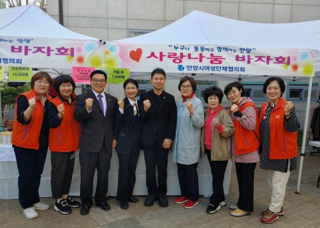 경기도의회 국민의힘 유영일 의원(안양5)은 지난 11일 안양시 여성단체협의회 주관으로 열린 사랑나눔 바자회에 참석했다.