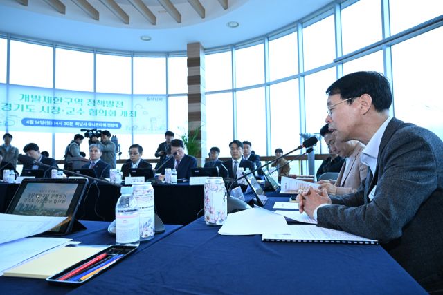 하남 유니온타워에서 개발제한구역 정책발전 경기도 시장군수협의회 제18차 정기회의가 열리고 있다. 하남시 제공