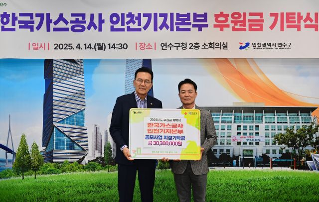 14일 이재호 구청장과 윤상현 한국가스공사 인천기지 본부장이 장학금 전달식을 마친 뒤 기념 촬영을 하고 있다. 한국가스공사 인천기지본부 제공