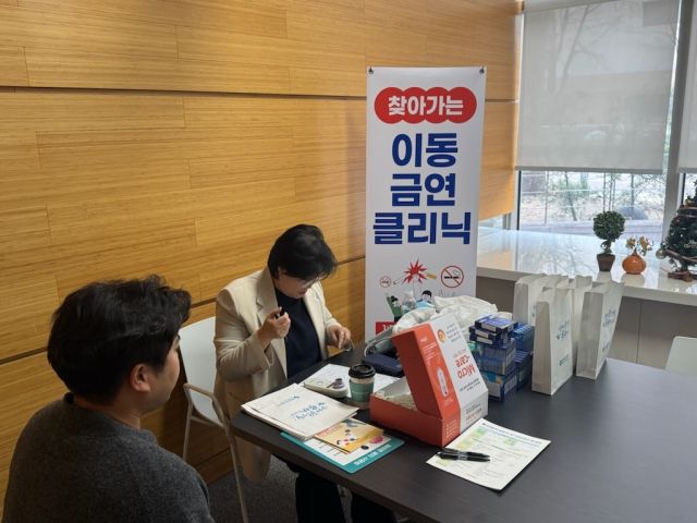 의왕시보건소가 바쁜 시민들의 금연에 도움을 주기 위해 ‘찾아가는 이동금연 클리닉’을 운영하고 있다. 의왕시 제공