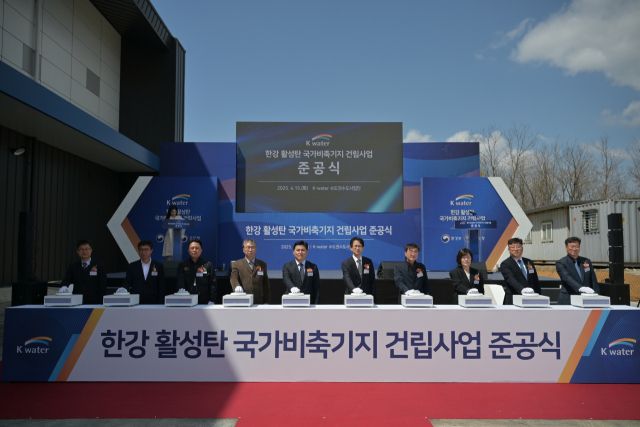 K-water(사장 윤석대)는 15일 환경부, 조달청 등에서 100여명이 참석한 가운데 한강 활성탄 비축기지 준공식을 개최했다. 한국수자원공사 제공