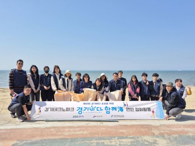 경기TP 임직원들이 안산시 대부도 방아머리 해변에서 해안 정화활동을 펼쳤다. 경기TP 제공