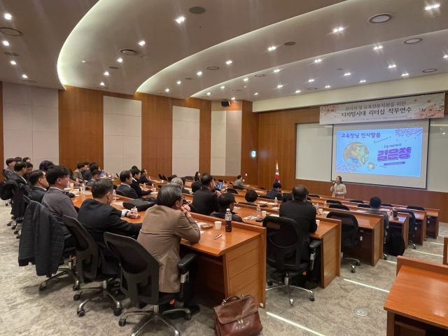 이천교육지원청이 관내 관리자 및 교육전문직원을 대상으로 디지털시대 리더십 역량강화 직무연수를 실시하고 있다. 이천교육지원청 제공