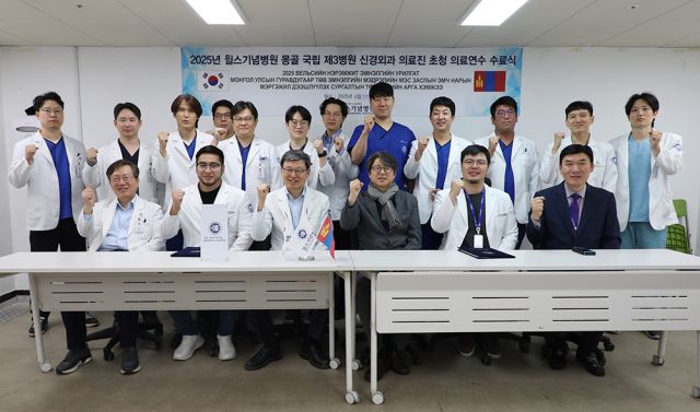 지난 11일 윌스기념병원 관계자들과 몽골 국립 제3병원 신경외과 의료진들이 의료연수 수료식을 마치고 기념촬영을 하고 있다. 윌스기념병원 제공