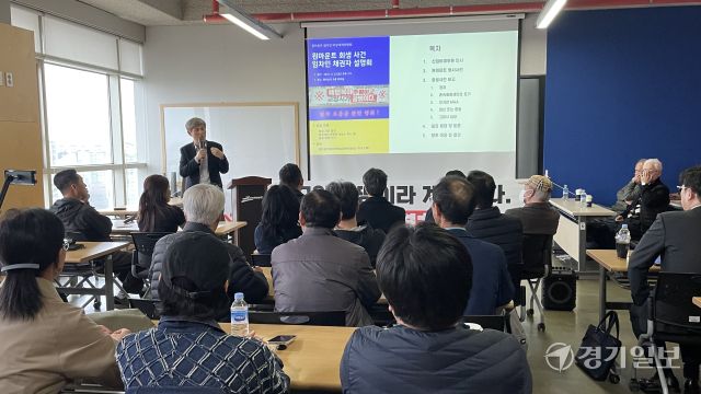최근 고양 잀한서구 대화동 원마운트 회의실에서 열린 원마운트 회생사건 임차인 채권자 설명회에서 박성준 임차인 비대위원장이 진행상황을 설명하고 있다. 신진욱기자