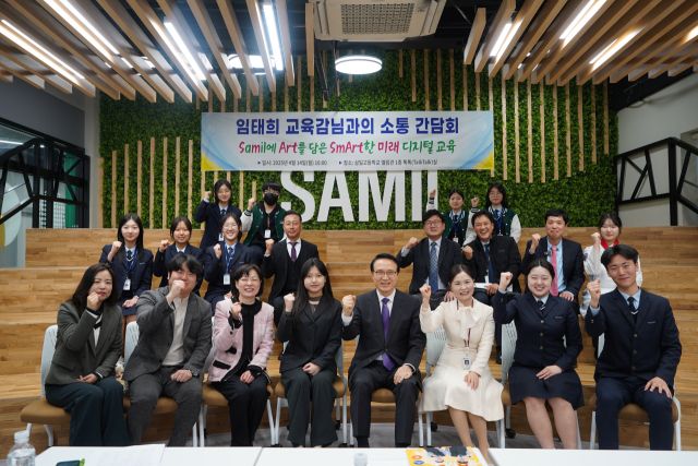 임태희 경기도교육감과 김선경 수원교육장, 삼일고 관계자 등이 지난 14일 삼일고에서 열린 디지털 공개수업을 참관하고 기념촬영을 하고 있다. 삼일고 제공