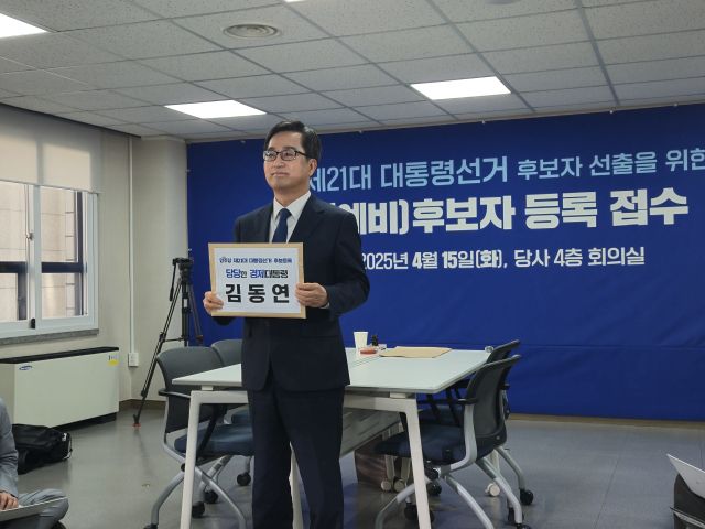 15일 김동연 경기도지사가 더불어민주당 차기 대선 예비후보 등록 서류를 제출하고 있다. 이진기자