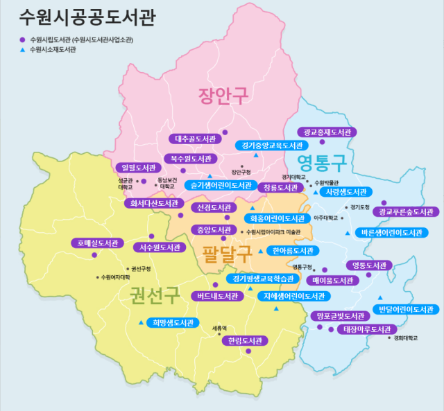 수원시 도서관 지도. 수원시 제공