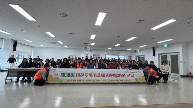 이천시자원봉사센터가 자원봉사자 인권선언 및 간담회 개최했다. 이천시자원봉사센터 제공.