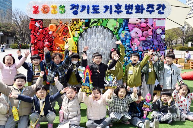 제55주년 지구의 날을 앞두고 도내 곳곳에서 ‘제3회 경기도 기후변화주간’ 행사가 한창이다. 15일 고양특례시 일산문화공원에서 열린 '우리의 힘으로 밝히는 지구' 행사에서 아이들이 깨끗한 지구 만들기 캠페인을 벌이고 있다. 김시범기자