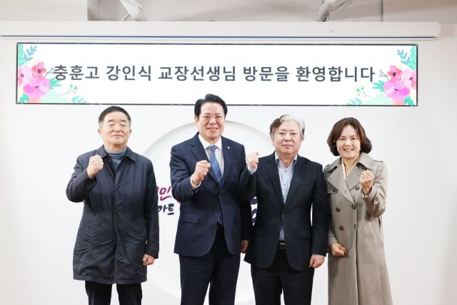 안양시가 15일 시청 접견실에서 충훈고등학교의 자율형 공립고등학교 추진을 위한 간담회를 개최했다.(왼쪽부터 강득구 국회의원, 최대호 안양시장, 강인식 충훈고등학교장, 이승희 안양과천교육지원청 교육장) 안양시 제공.