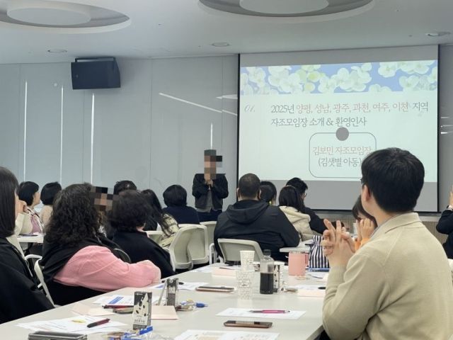 초록우산 경기남부가정위탁지원센터가 지난 14일까지 진행한 ‘일반위탁(친인척 외)부모 보수교육 및 자조모임’에서 참여자들이 교육을 듣고 있다. 초록우산 경기남부가정위탁지원센터 제공