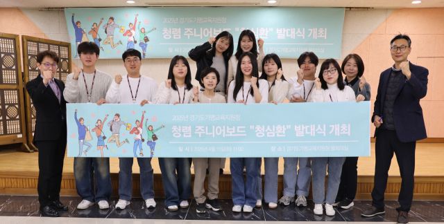 가평교육지원청, 청렴 주니어보드 발대식 개최