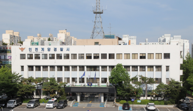 인천 계양경찰서 전경. 계양서 제공