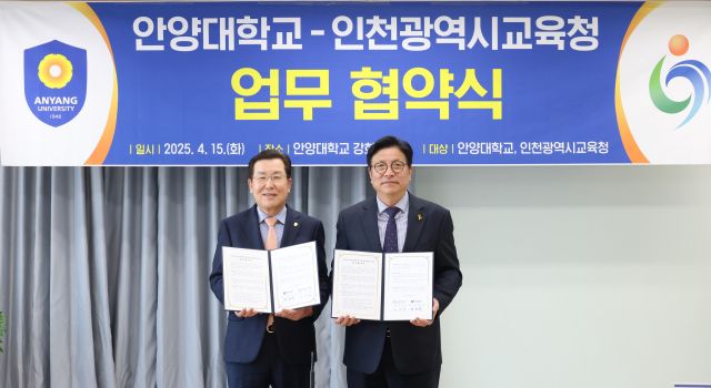 도성훈 인천시 교육감이 지난15일 안양대학교 강화캠퍼스에서 안양대학교와 꿈이음대학 협력을 약속했다. 인천시교육청 제공