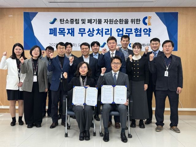 전선아 파주교육장(맨앞줄 왼쪽)이 폐기물 종합 재활용 업체인 ㈜천일에너지와 폐목재 무상 처리 업무협약(MOU)을 체결한뒤 기념촬영을 하고 있다. 파주교육지원청 제공