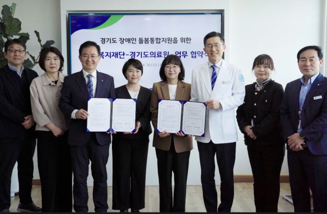 16일 오전 경기도장애인복지종합지원센터 누림센터에서 경기복지재단과 경기도의료원 간 장애인 돌봄통합지원을 위한 업무협약(MOU)을 마친 뒤 참석자들이 기념촬영을 하고 있다. 센터 제공.