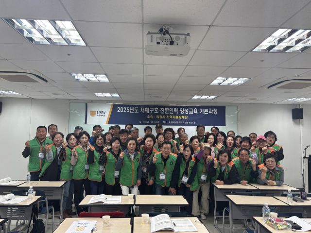 의왕시 지역자율방재단원들이 수원대학교에서 개최된 재해구호 전문인력 양성교육 기본과정을 수료한 뒤 기념사진을 찍고 있다. 의왕시 제공