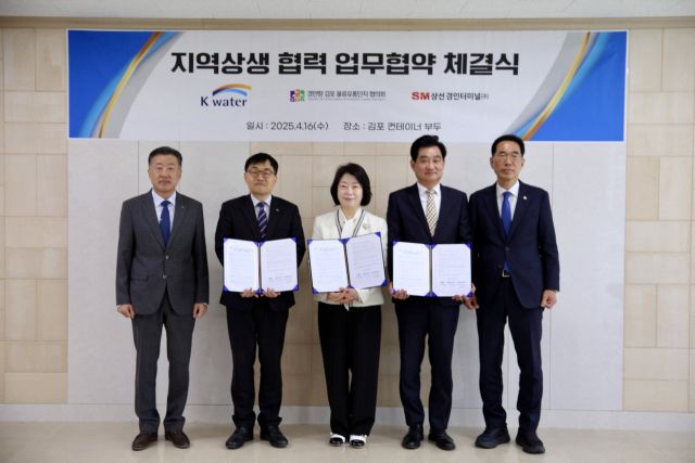 한국수자원공사는 김주영 국회의원(맨 오른쪽)이 참석한 가운데 김포물류유통단지협의회, SM상선경인터미널㈜와 MOU를 체결한 뒤, 기념사진을 촬영하고 있다. 한국수자원공사 아라뱃길지사 제공