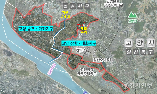 고양경제자유구역 개발계획 변경안 반영한 구역 지도. 신진욱기자