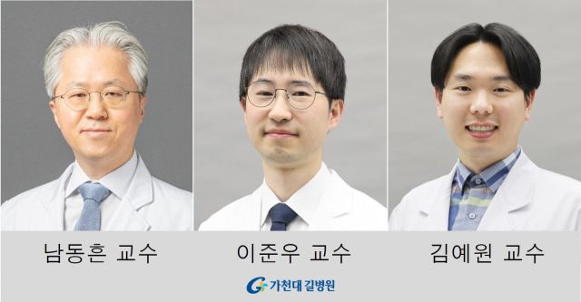 남동흔·이준우·김예원 가천대 길병원 교수 사진. 가천대 길병원 제공