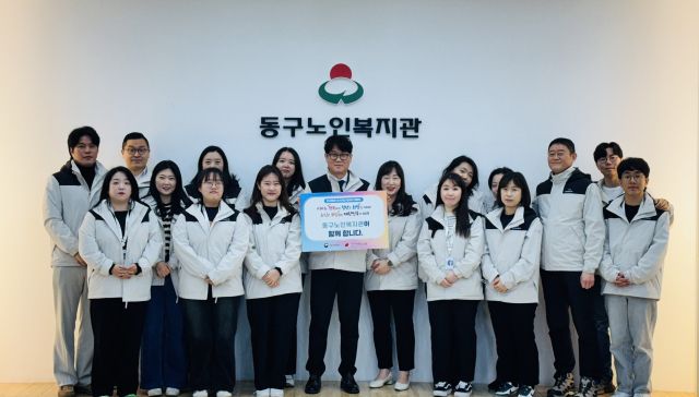 이규강 인천 동구노인복지관장과 직원들이 인구문제 인식 개선을 위한 릴레이 캠페인에 참여해 기념 촬영을 하고 있다. 인천 동구노인복지관 제공