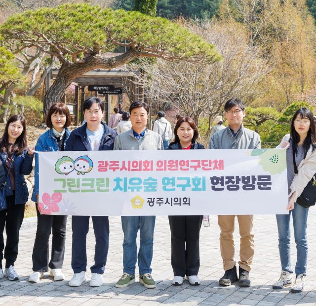 경기 광주시의회 의원연구단체인 ‘그린크린 치유숲 연구회(대표의원 박상영 사진가운데)'는 지난 16일 관내 산림 복지 활성화를 위한 연구활동의 일환으로 도척면 화담숲과 태화산 일대를 방문했다. 광주시의회제공