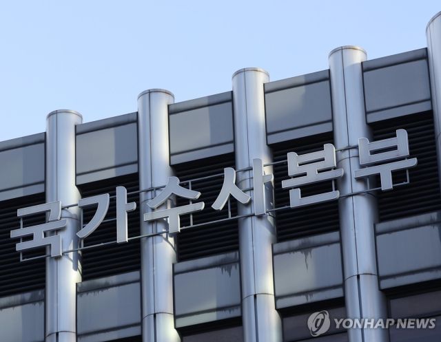 경찰청 국가수사본부. 연합뉴스 제공