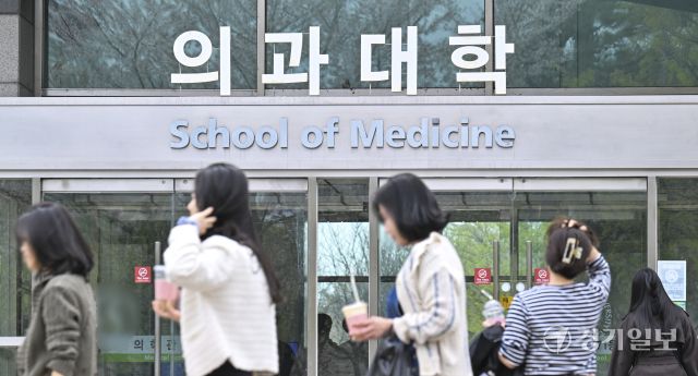 정부, 2026년도 의대 정원 3058명 복귀 [포토뉴스]