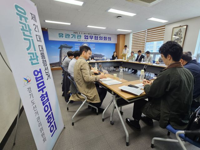 경기도선거관리위원회가 17일 경기도선관위 청사 화합실에서 제21대 대통령선거의 준비상황을 점검하고 유관기관 업무협의회를 열었다. 경기도선관위 제공