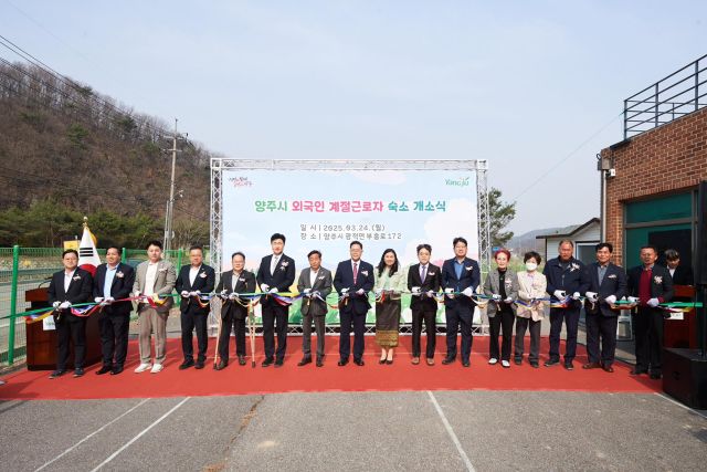 윤창철 양주시의회 의장(왼쪽부터 일곱째)을 비롯해 한상민(왼쪽부터 셋째)·정현호(왼쪽부터 넷째)·김현수 의원(왼쪽부터 첫째)이 지난달 24일 외국인 계절근로자 숙소 개소식에 참석해 테이프 커팅을 하고 있다. 양주시의회 제공