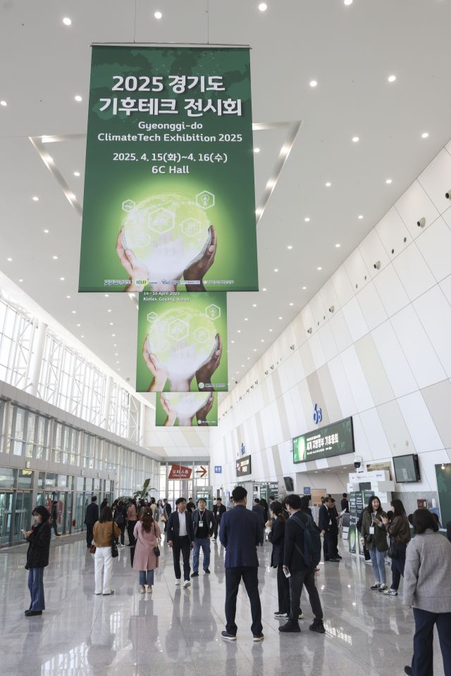 지난 15일부터 16일까지 열린 ‘ 2025 경기도 기후테크 전시회’가 성황리에 막을 내렸다. 경기도 제공