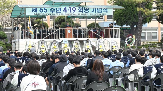 18일 오후 인천 미추홀구 인천기계공업고등학교에서 제65주년 4·19혁명 기념식이 열리고 있다. 조병석기자