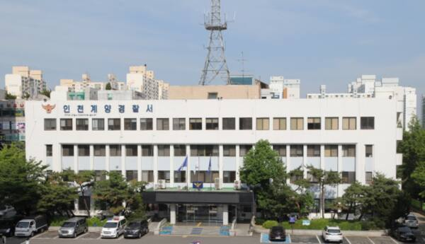 인천 계양경찰서 전경. 계양서 제공