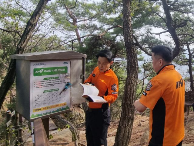 양주소방서 직원들이 불곡산 등산로에 설치한 위험표지판을 살펴보고 있다. 양주소방서 제공