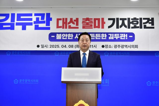 더불어민주당 김두관 전 의원. 연합뉴스