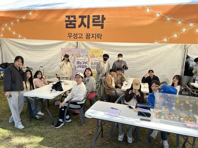 우성고 ‘꿈지락’ 학생들이 의왕학생축제에서 시민을 대상으로 창의미술 부스를 운영하고 있다. 우성고 제공