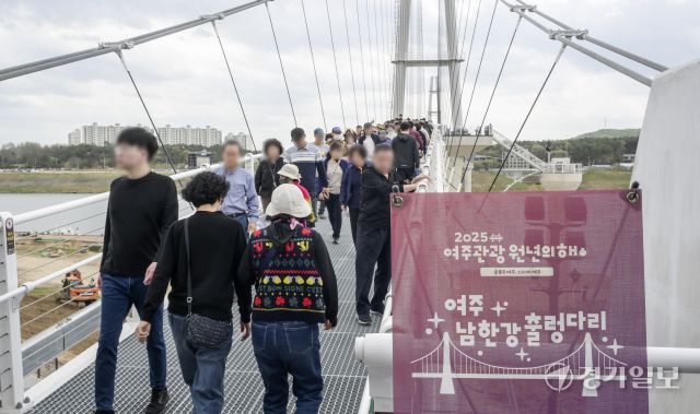 여주 남한강 출렁다리 임시개방이 진행된 19일 오후 출렁다리를 찾은 시민들이 남한강 풍경을 즐기고 있다. 내달 1일 여주도자기 축제 개막일 맞춰 정식 개통하는 남한강 출렁다리는 신륵사관광지와 금은모래관광지구를 잇는 길이 515ｍ, 폭 2.5ｍ의 보도 현수교로 성인 1천2백명이 동시에 통행 가능하다. 윤원규기자